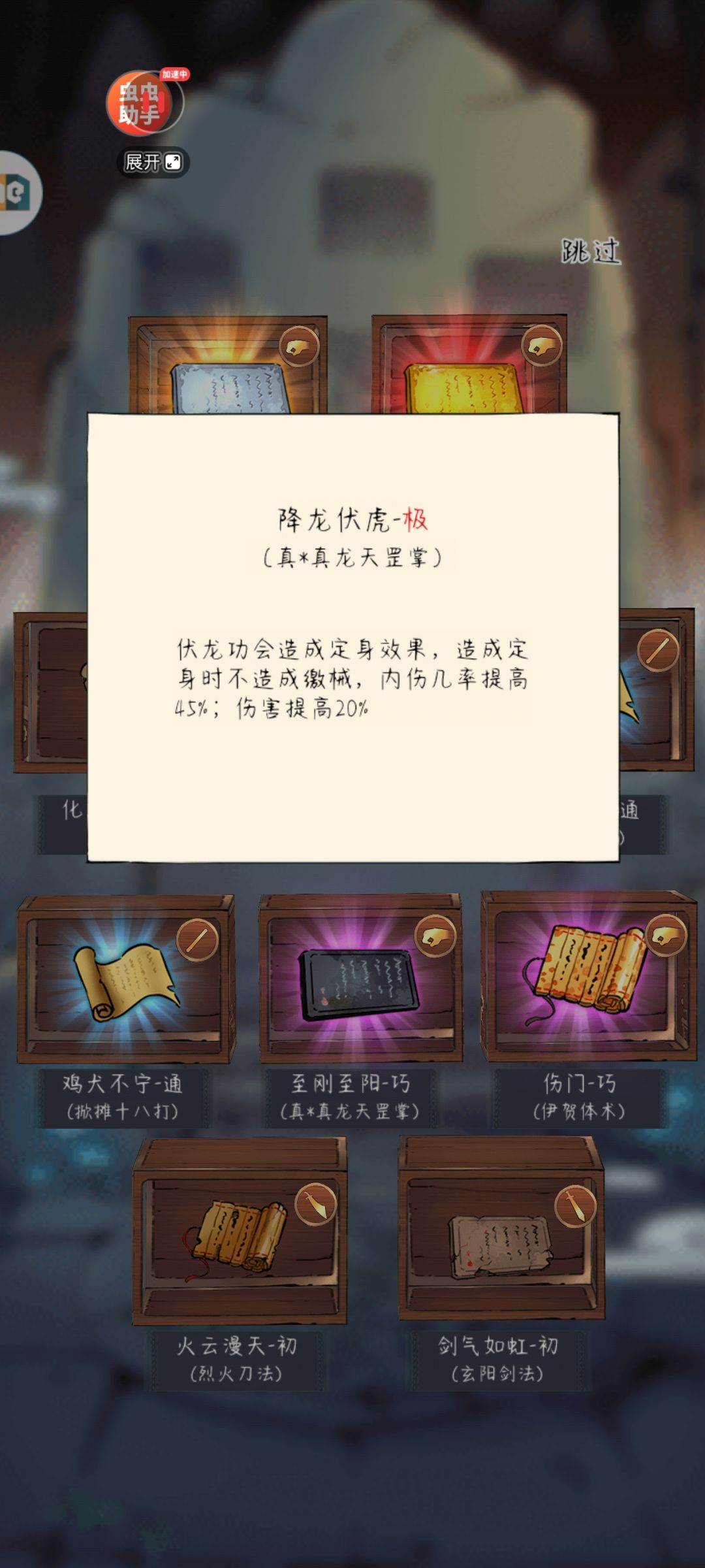 真好玩 2