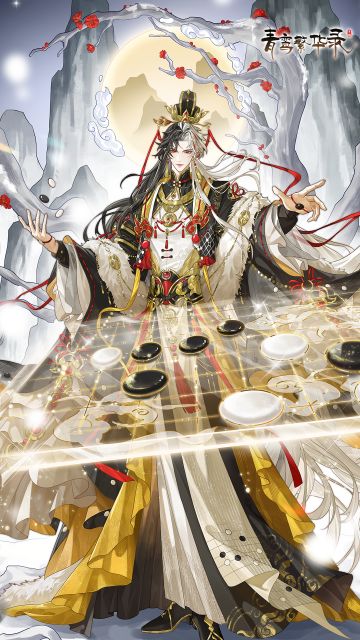 壁纸分享丨棋仙