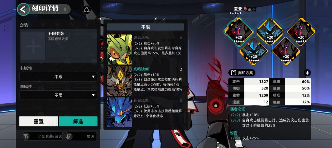 刻印最新爆料 1
