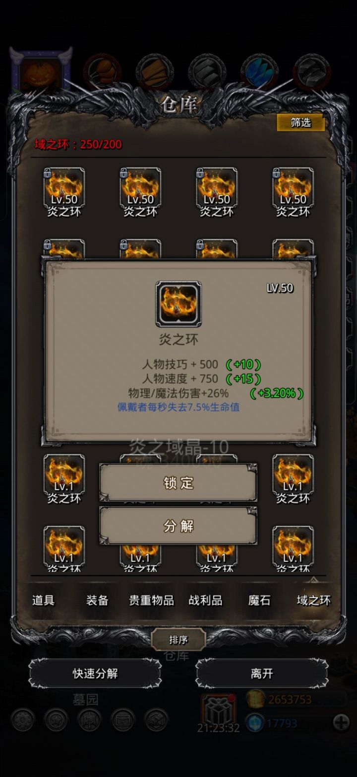 累了看错环了哎截图