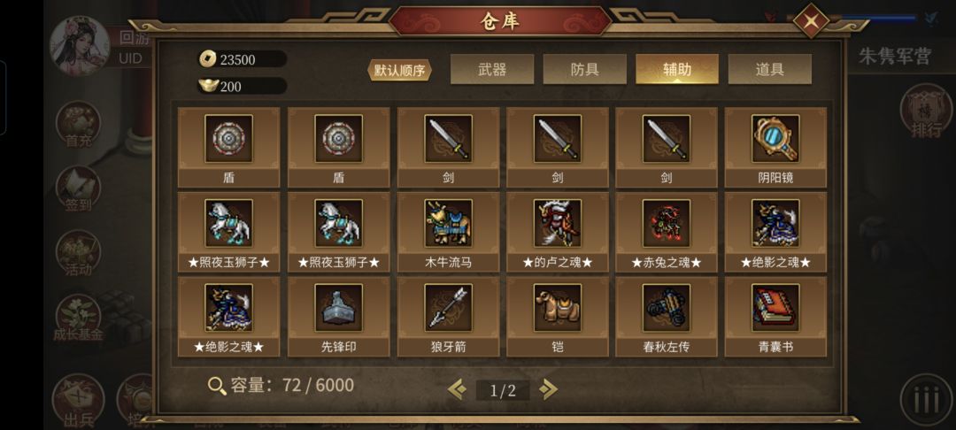 接下来开始剧情~秀一秀两天的成果 3