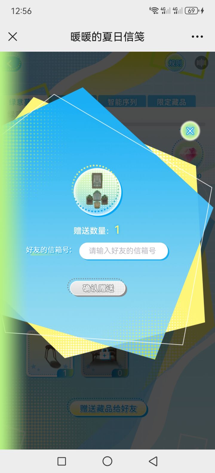 求5位宝宝的信箱号截图