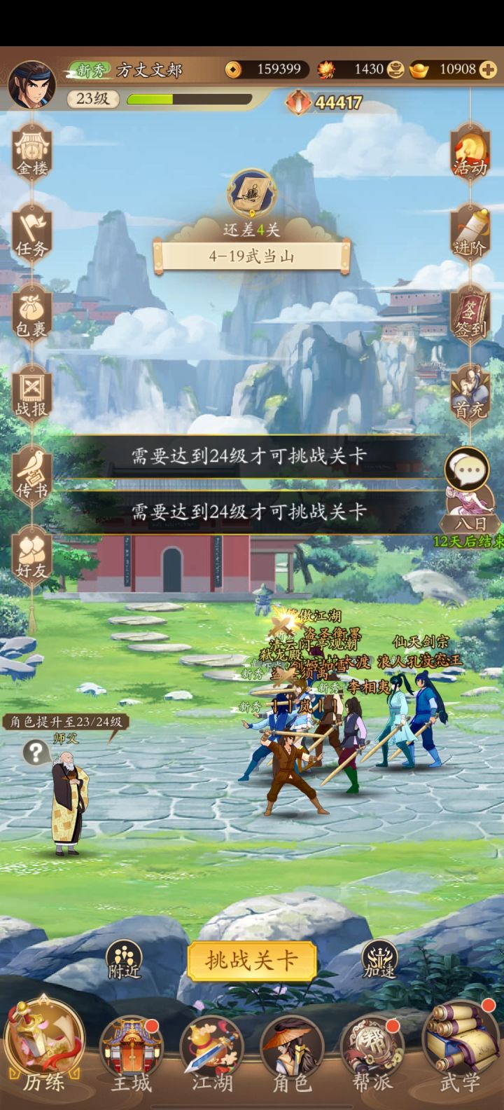我不理解，如果我打不过过不去正常。为啥卡等级？这不是垃圾游戏才有的做法吗？截图
