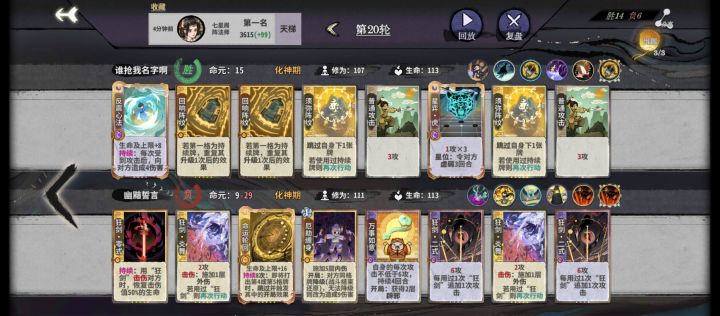 阵雁狠狠拷打狂剑截图