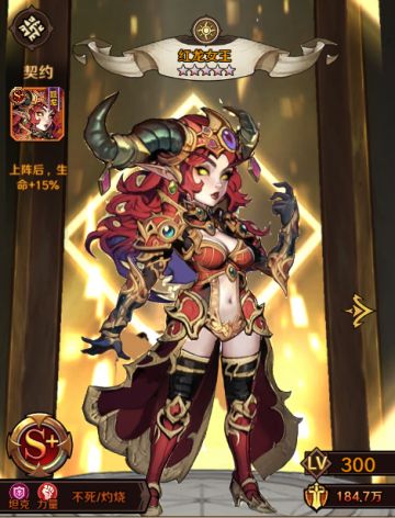 英雄登场爆料丨生命缚誓不灭龙炎「红龙女王」破契而至见面礼送上