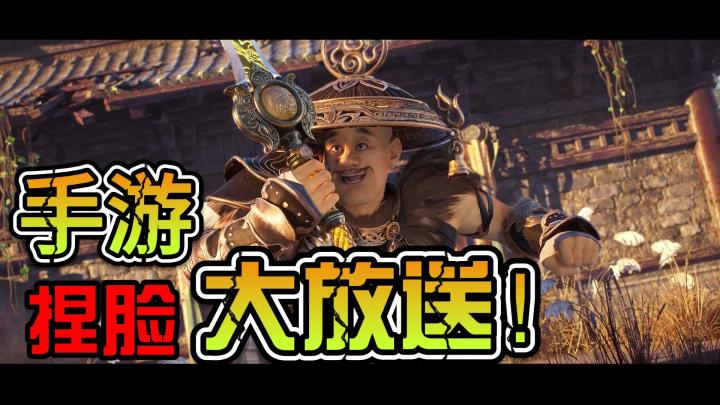 【永劫无间手游】预下载开启!欢迎大家提前下载!给安排捏脸!截图