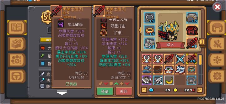 这两把哪个更好一点截图