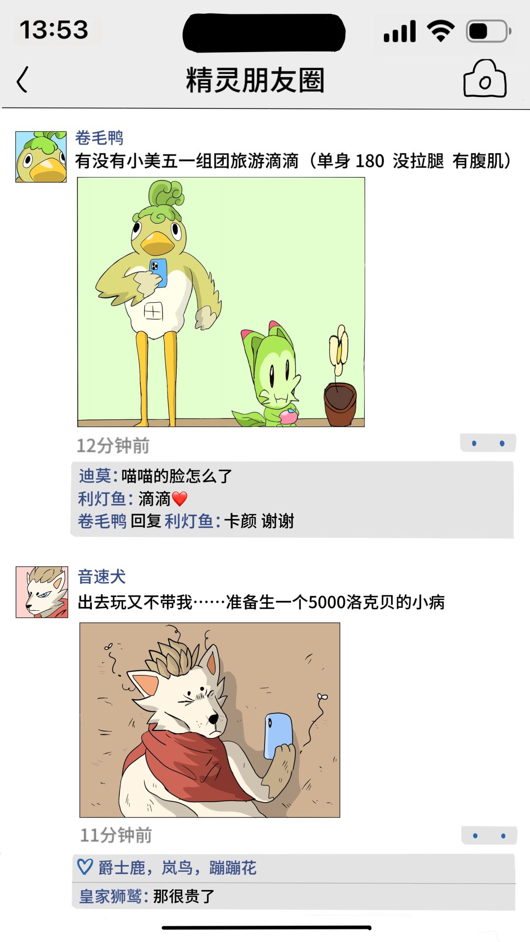 打开手机,我发现精灵们竟然这样发朋友圈 1