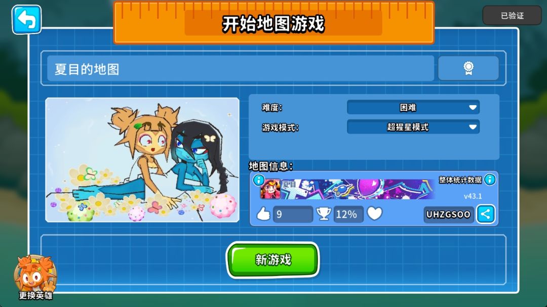“橘势大好”主题地图作品赏① 2