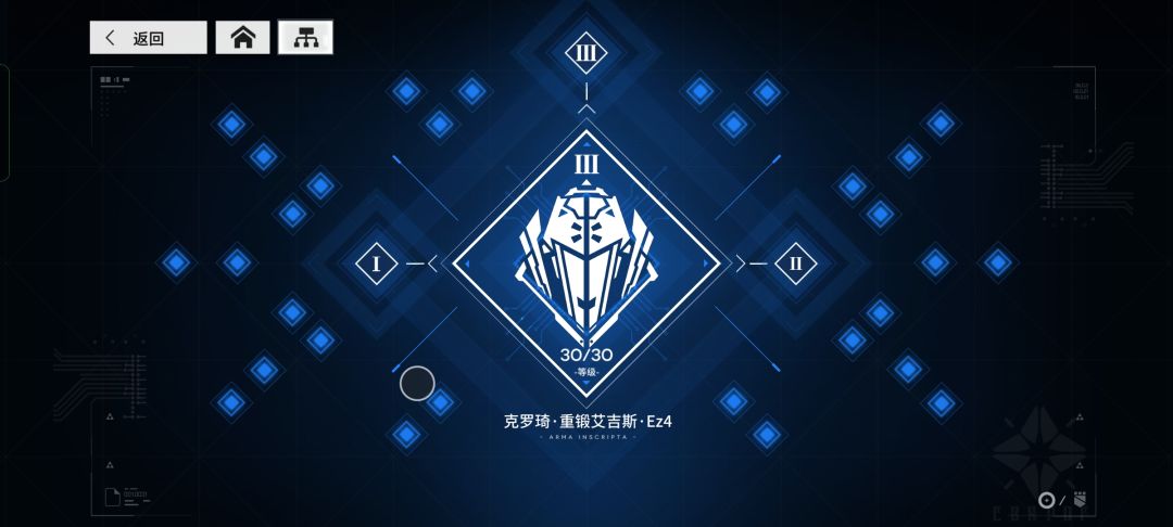 克洛奇武装满改 3