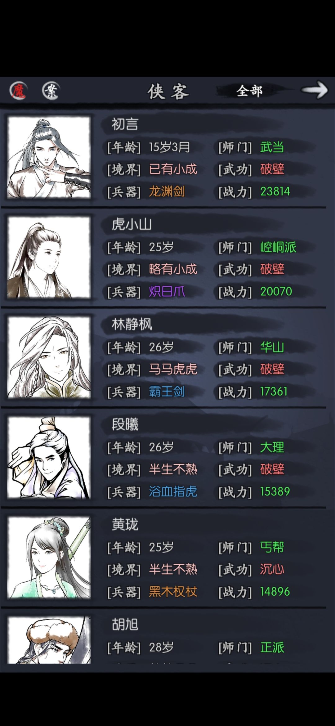 卜算买了红武箱,选什么 1