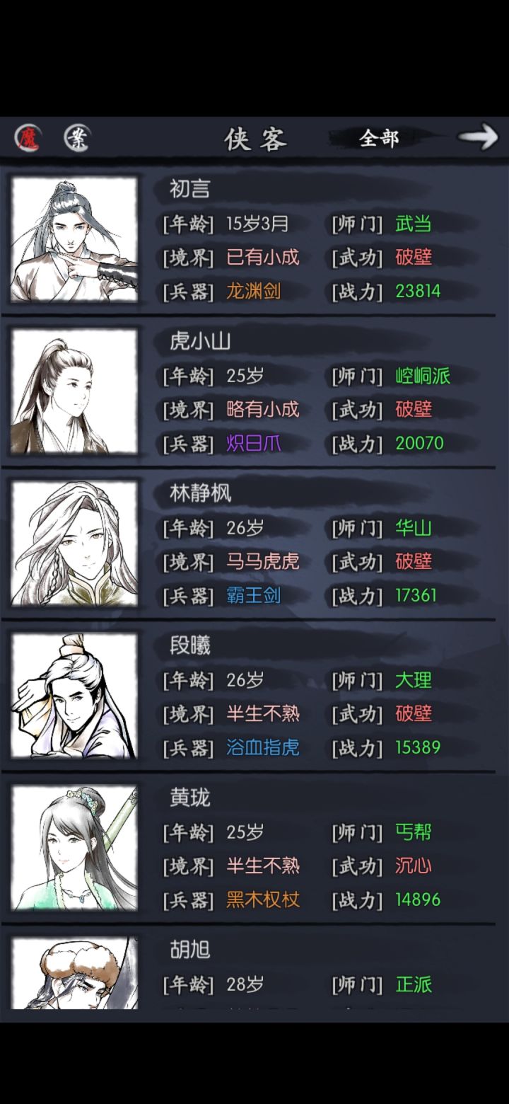 卜算买了红武箱，选什么截图