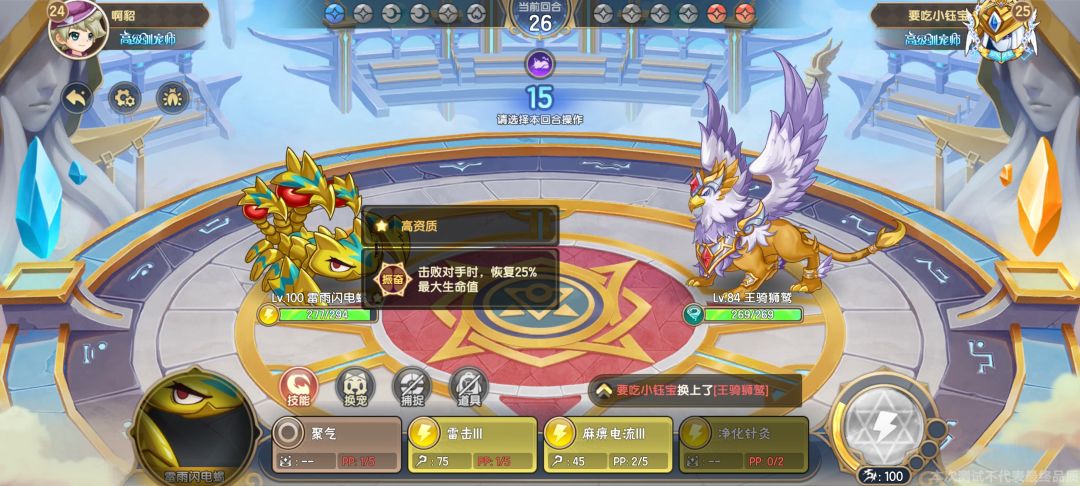 强烈要求增强闪电蝎子 1