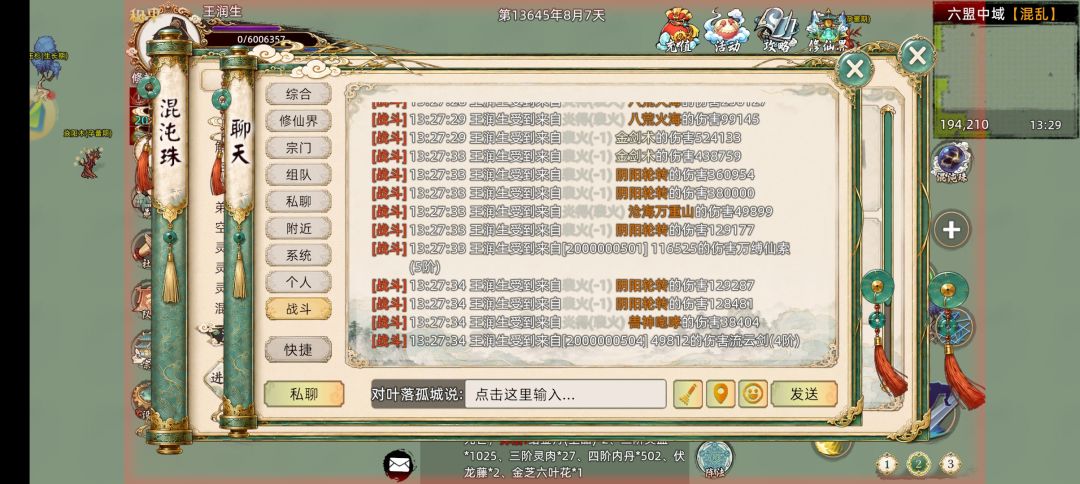 恶心的隐藏规则跟官方操作 3