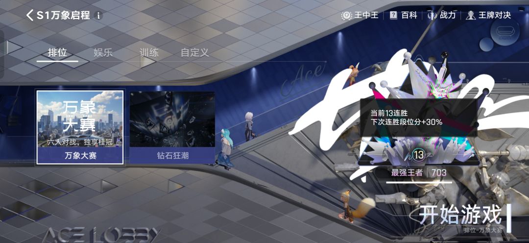 什么段位才能遇到高手 1