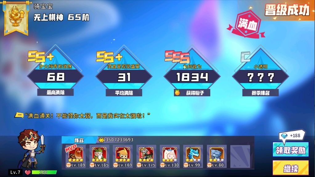 战旗是越来越简单了! 2