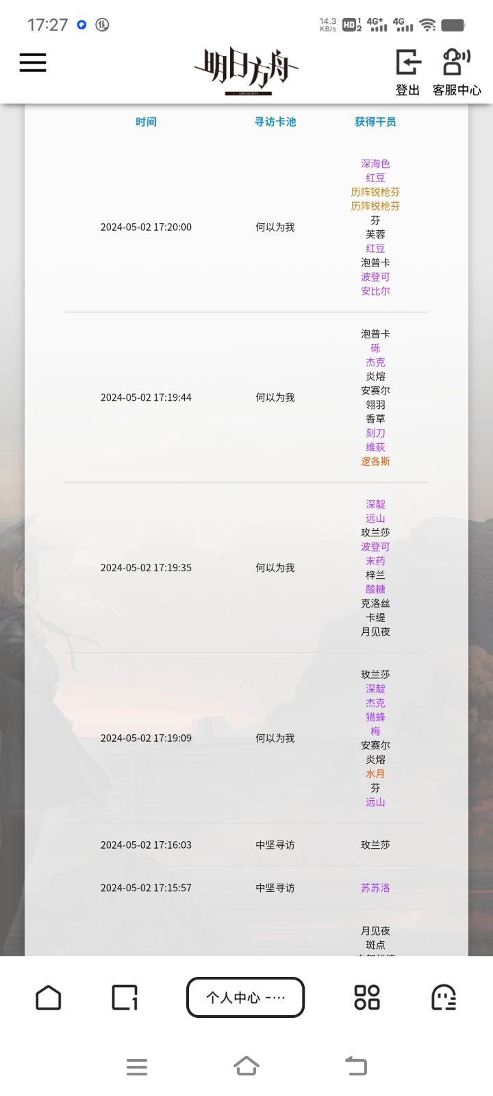 嘶,这也太歪了截图