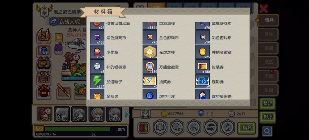 小奖章都用来换什么 1