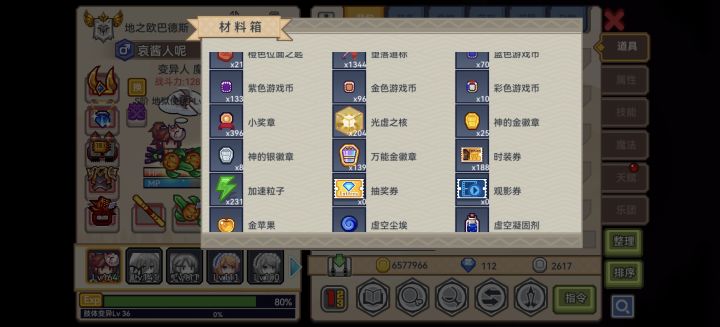小奖章都用来换什么截图
