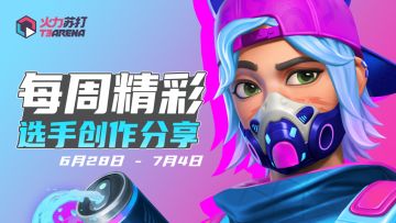 每周精彩丨创作者征集作品分享