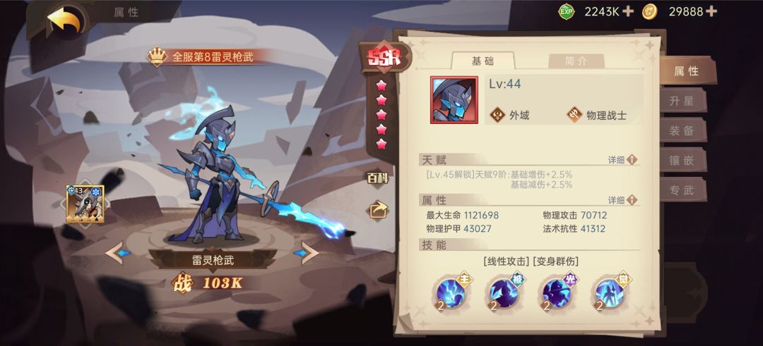 【攻略投稿】开局阵容 兑换码截图