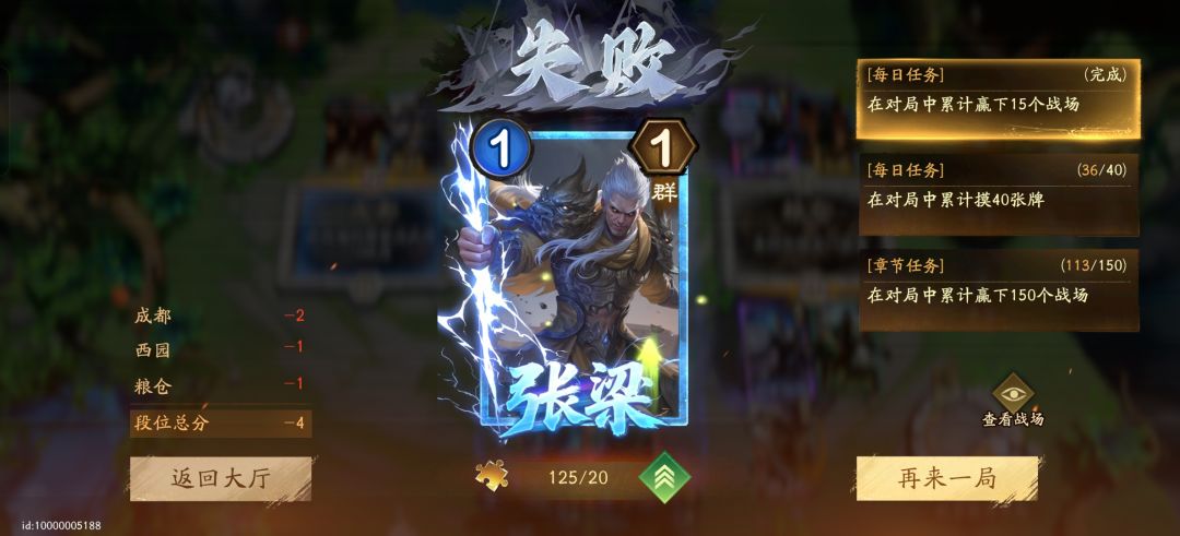 我这凭什么输 2