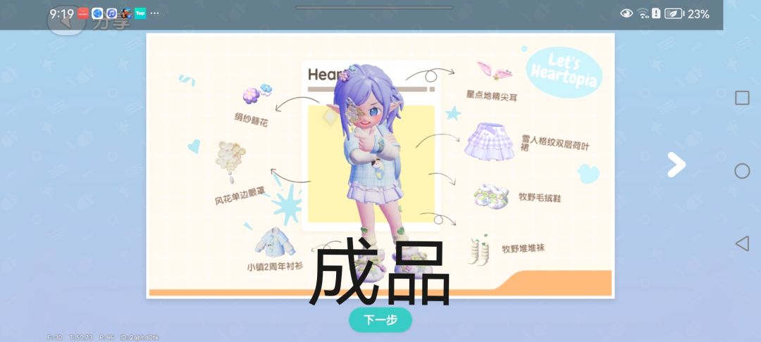 你们要的教程来了 6