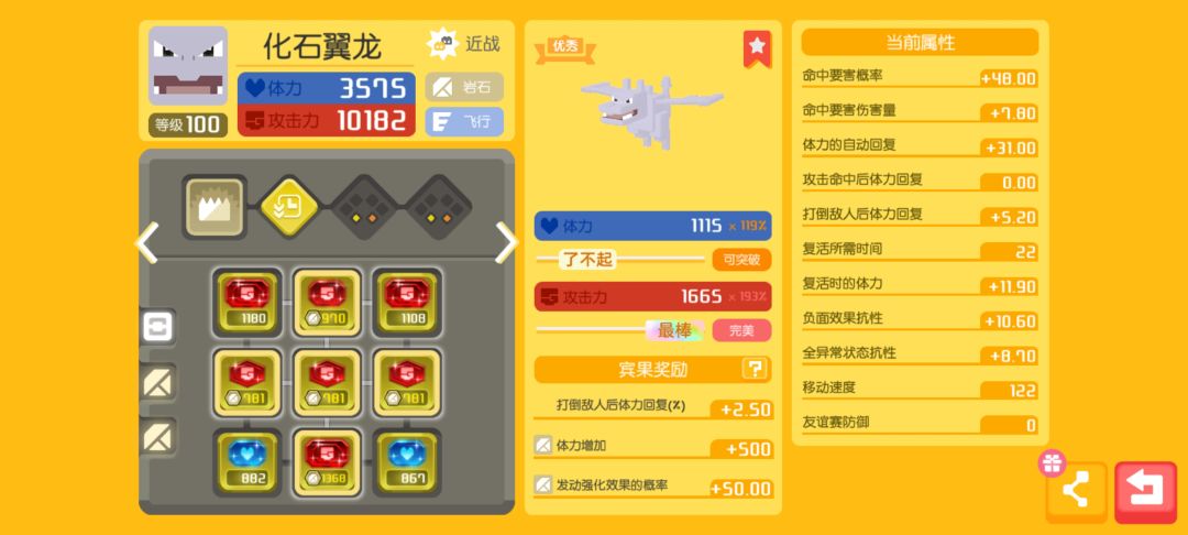大佬帮忙看看,哪只能用到后期,卡3万7战力了 1