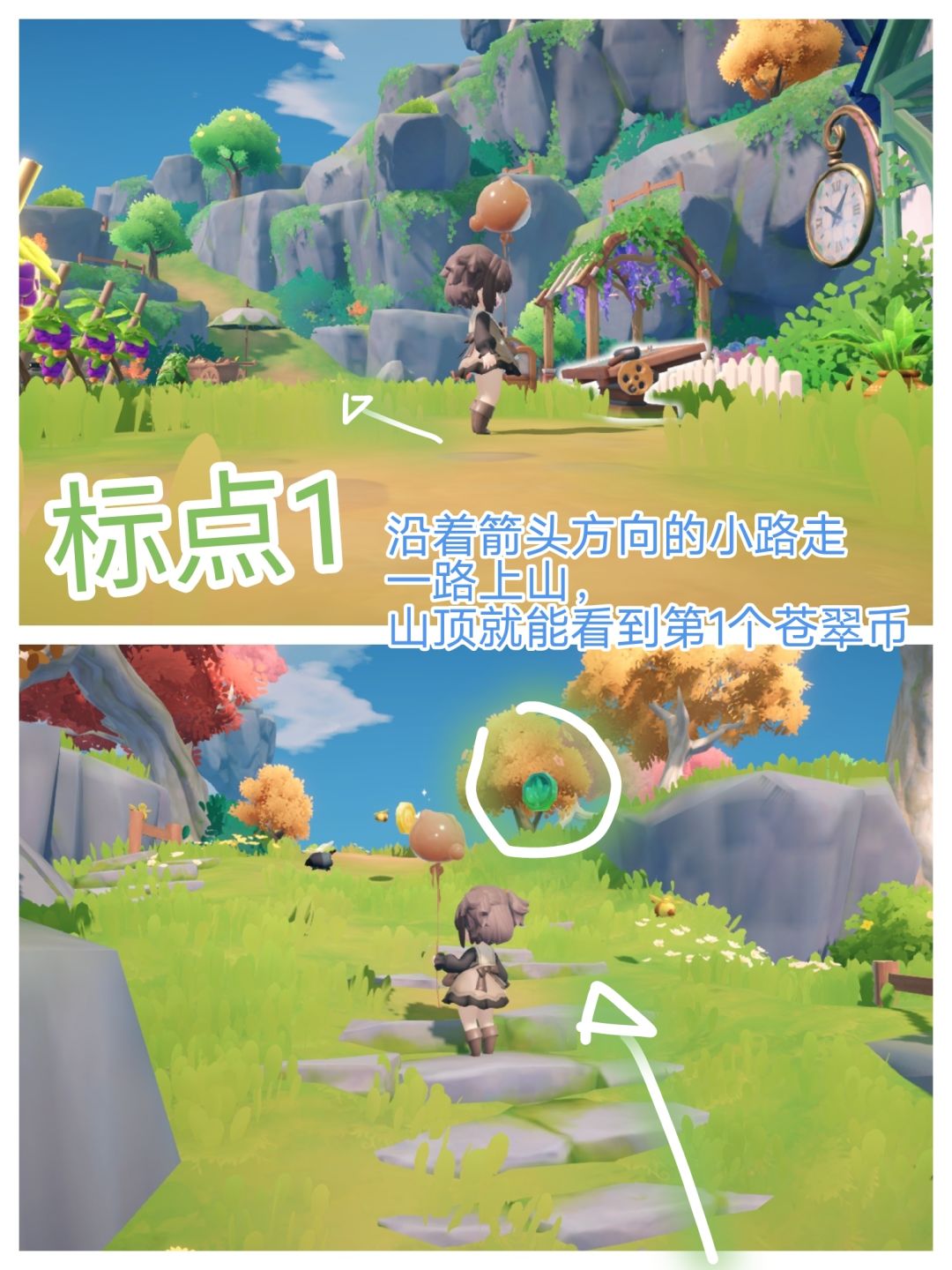 家园岛4+2+2个苍翠币攻略 2