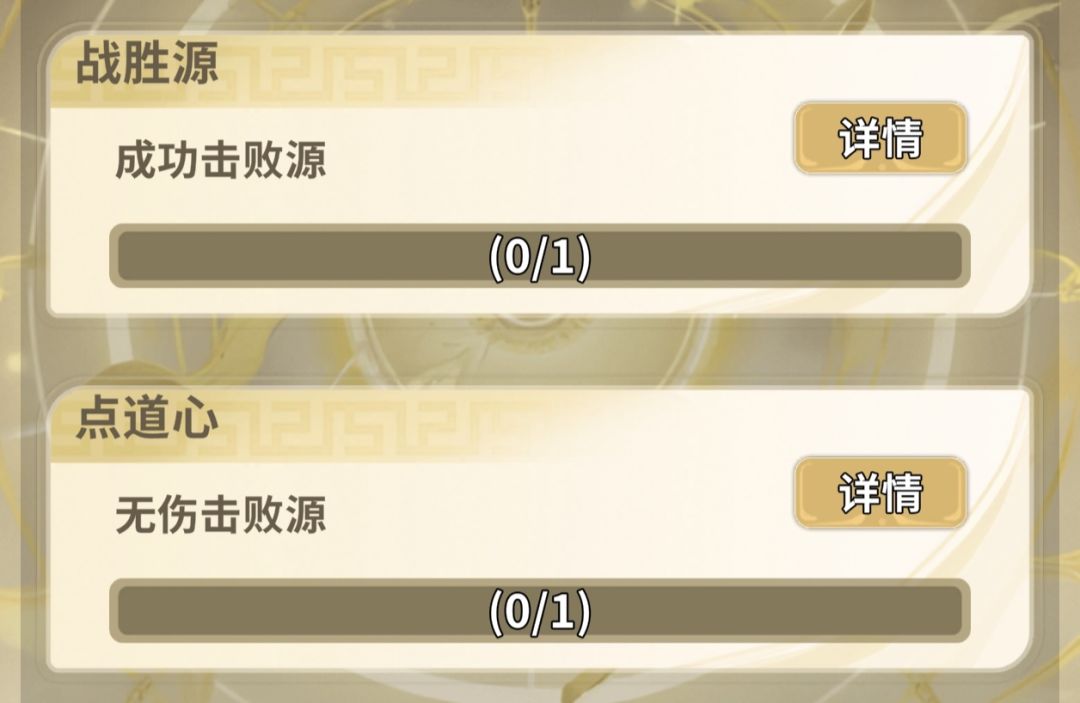 成就结算是不是有bug 2