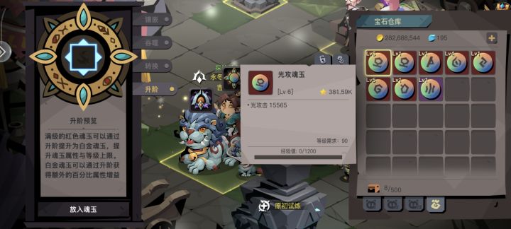 魂玉也有职业检测吗?截图