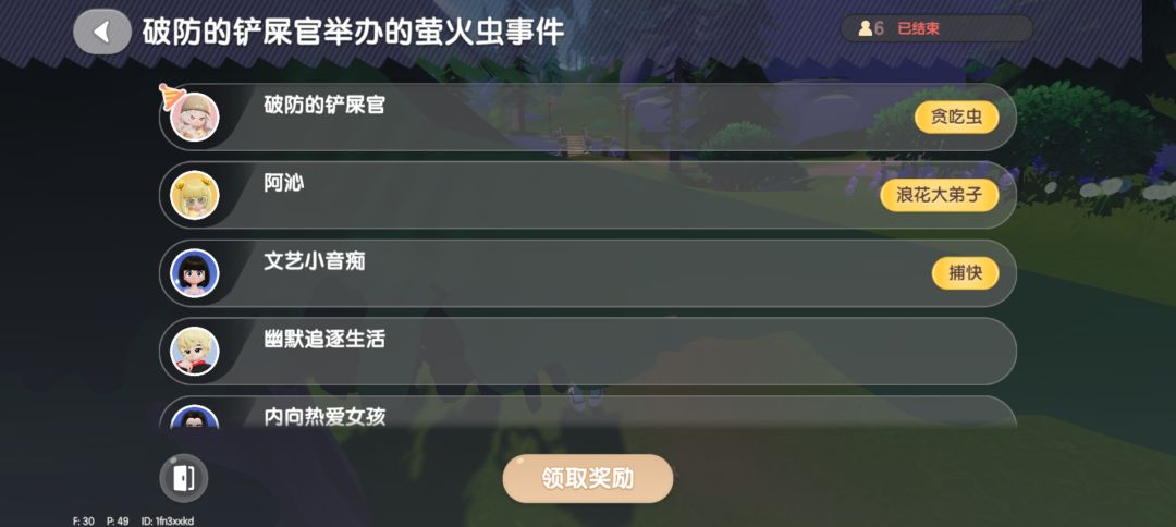 我是浪花的亲传弟子咯 2