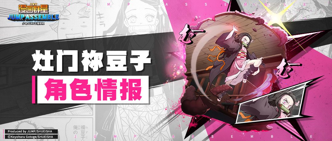 【角色档案】柔骨生锋,「鬼之少女」灶门祢豆子参战 1