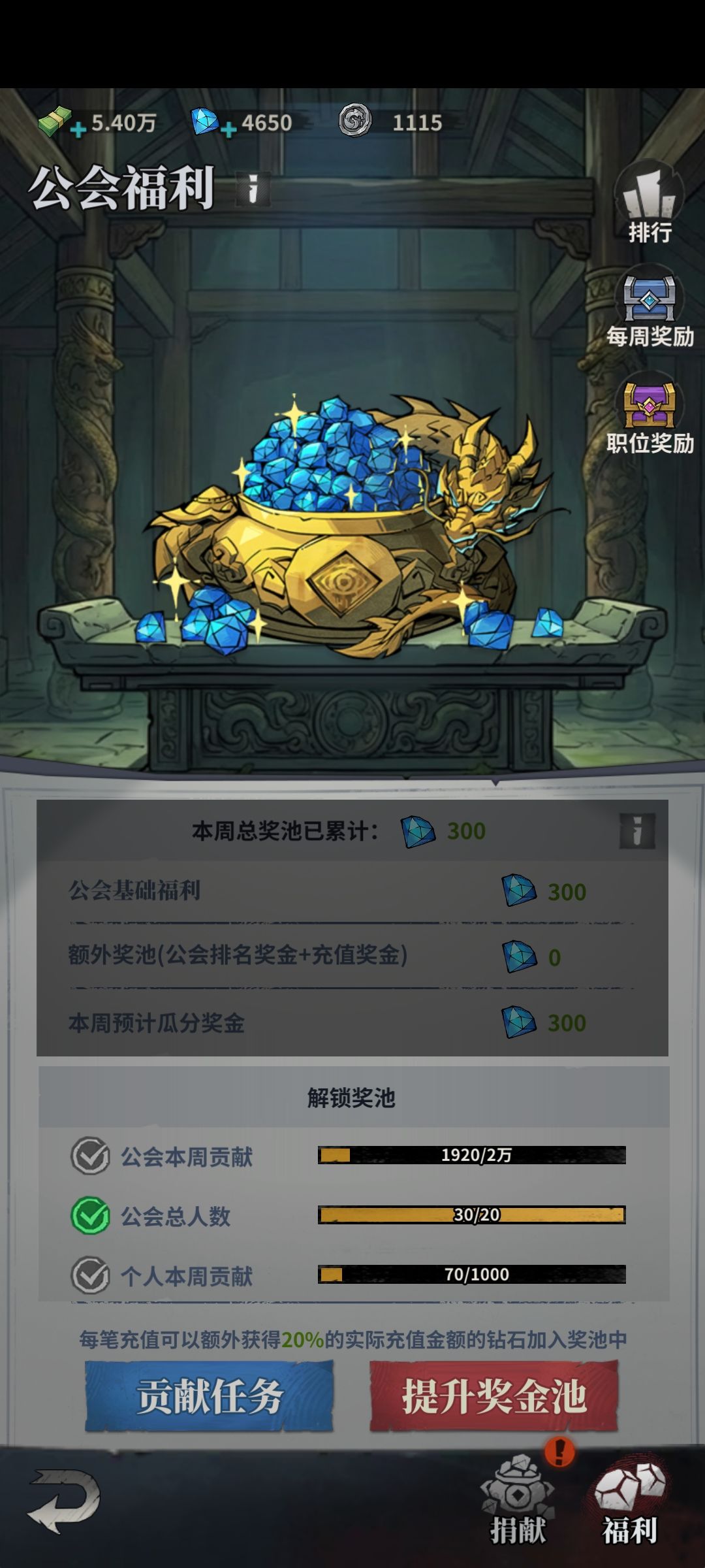 吃相太难看了吧 3
