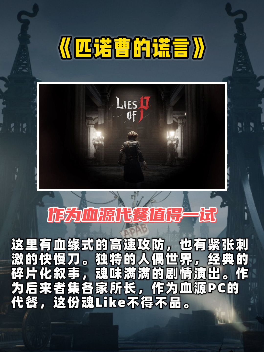 生命不息挑战不止!精品魂Like游戏推荐 3