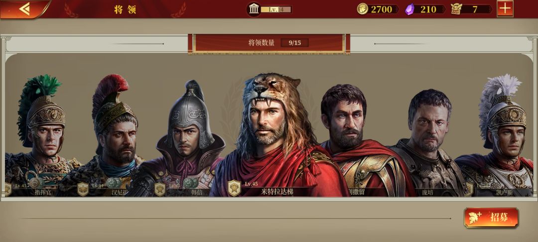 微氪他们装备用什么 2