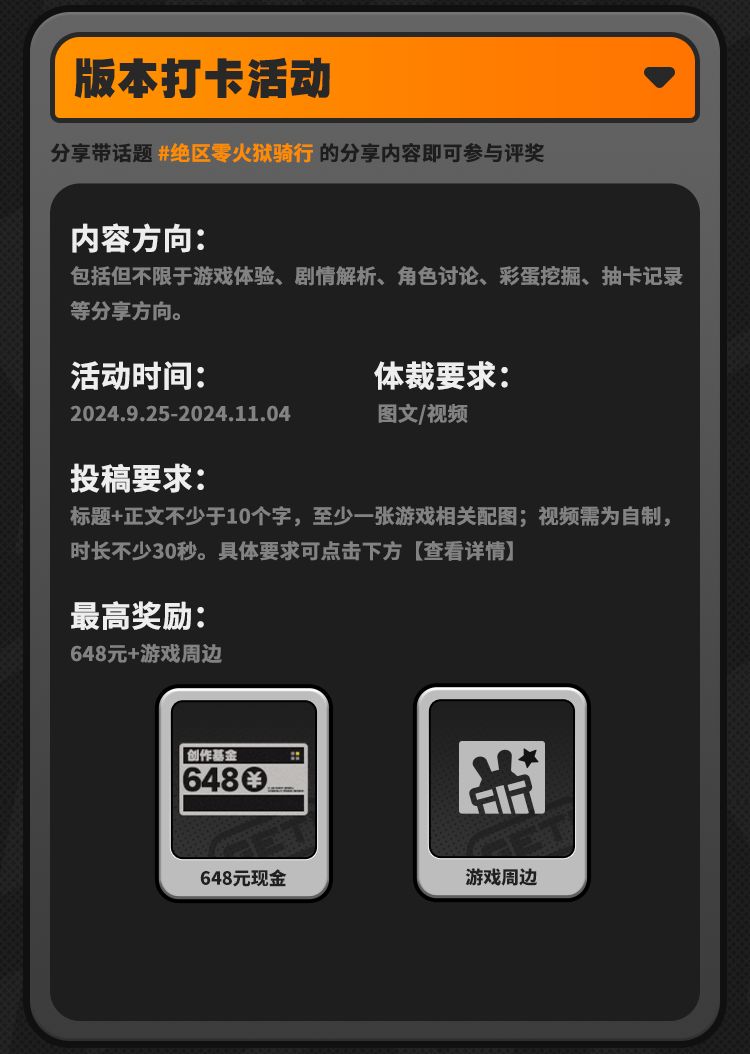 已开奖|绝区零1.2版本上线 参与赢648 3