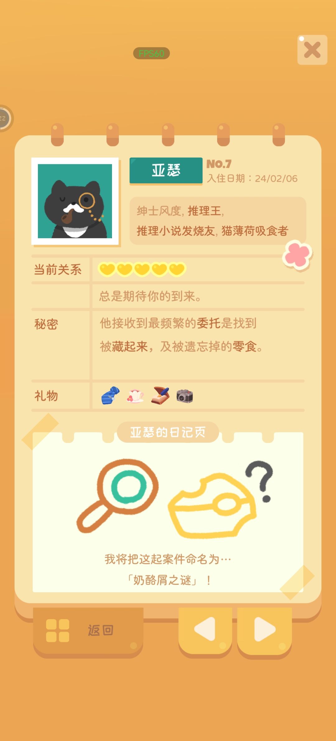 日记页(上) 7