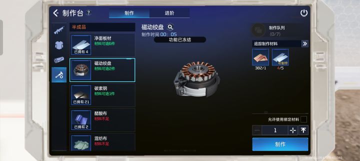 为什么要被冻结截图