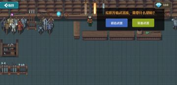 策略城池中武器专题介绍