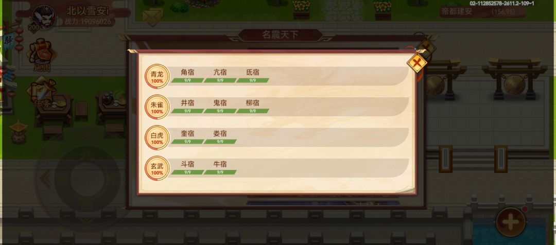 间隔三个月摘星阁全部通关了截图