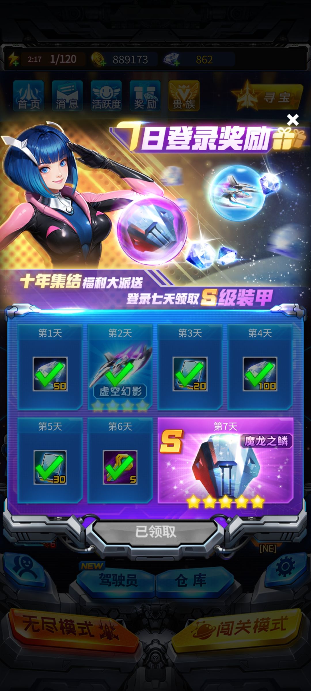 第六天，想找个活跃点的战队 2