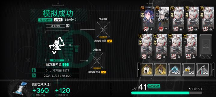 豪丸截图