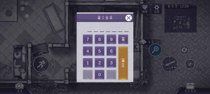 保险柜截图