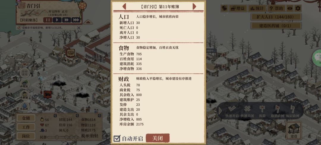 这游戏到底咋玩截图