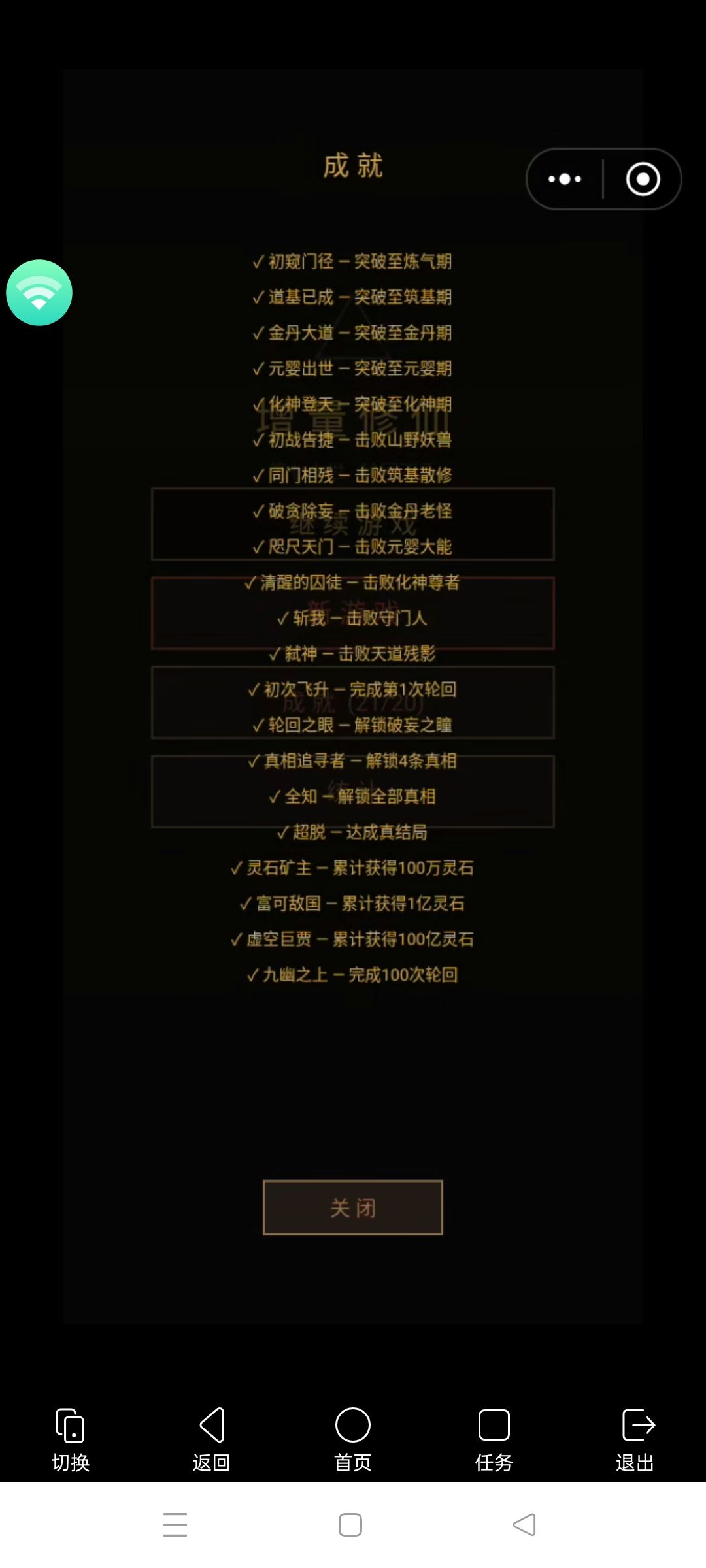 轮回了, 1