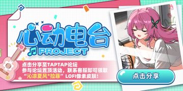 "沁凉夏风*拉菲"LOFI皮肤免费领