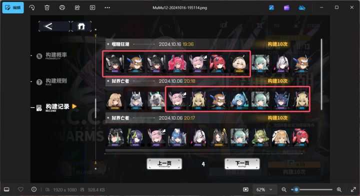 10连居然没保底截图