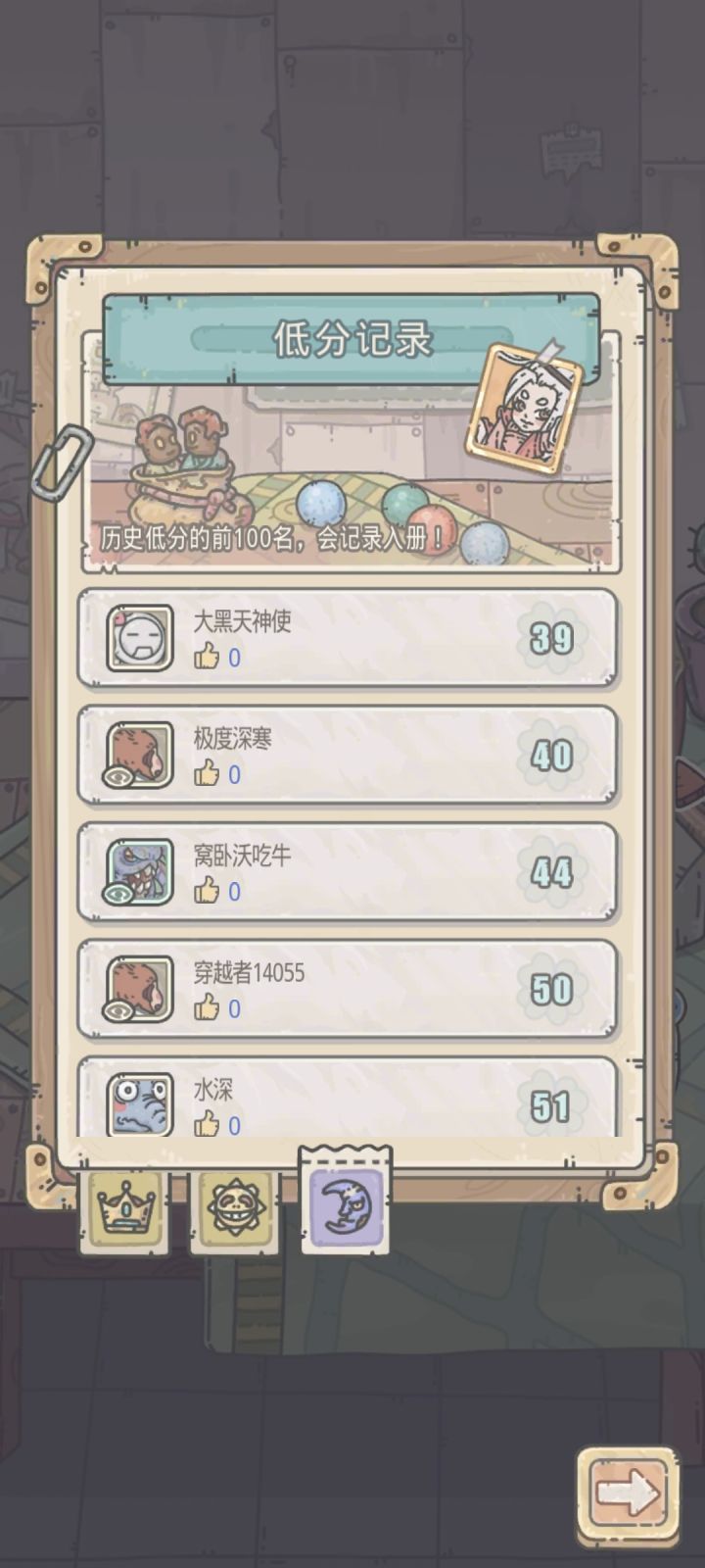 有比她霉的吗截图