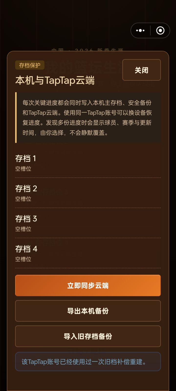 你还是没改变什么。截图